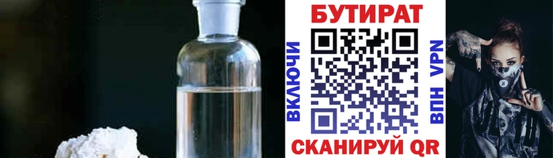 купить наркотик  Тольятти  Бутират жидкий экстази 