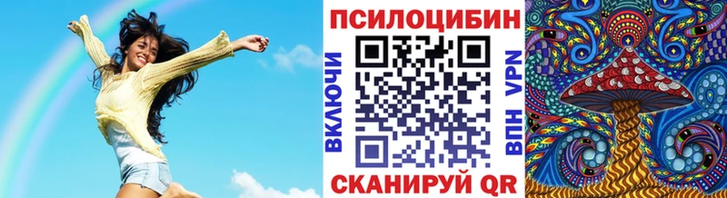 Псилоцибиновые грибы мухоморы  Тольятти 
